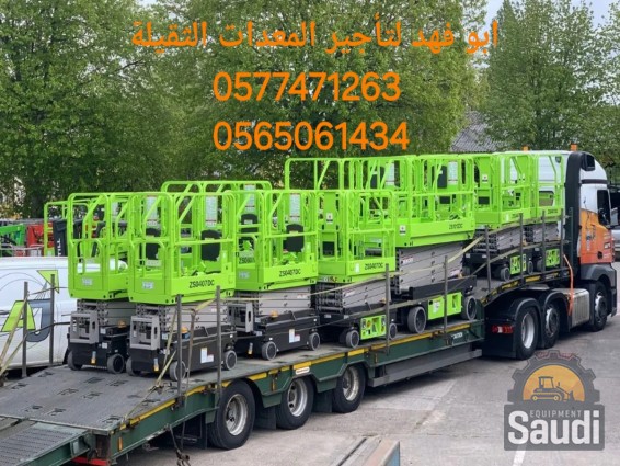 24110642865_Zoomlion-12m-Zs0812HD-Lithium-Scissor-Platform-Lift (3)(1).jpg